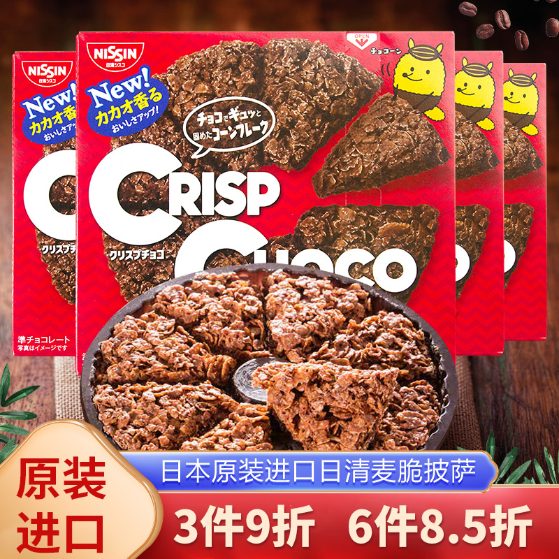 Japan imports snacks crisp choco day clear of high wheat crispy chocolate corn flakes pizza thin crisp biscuits