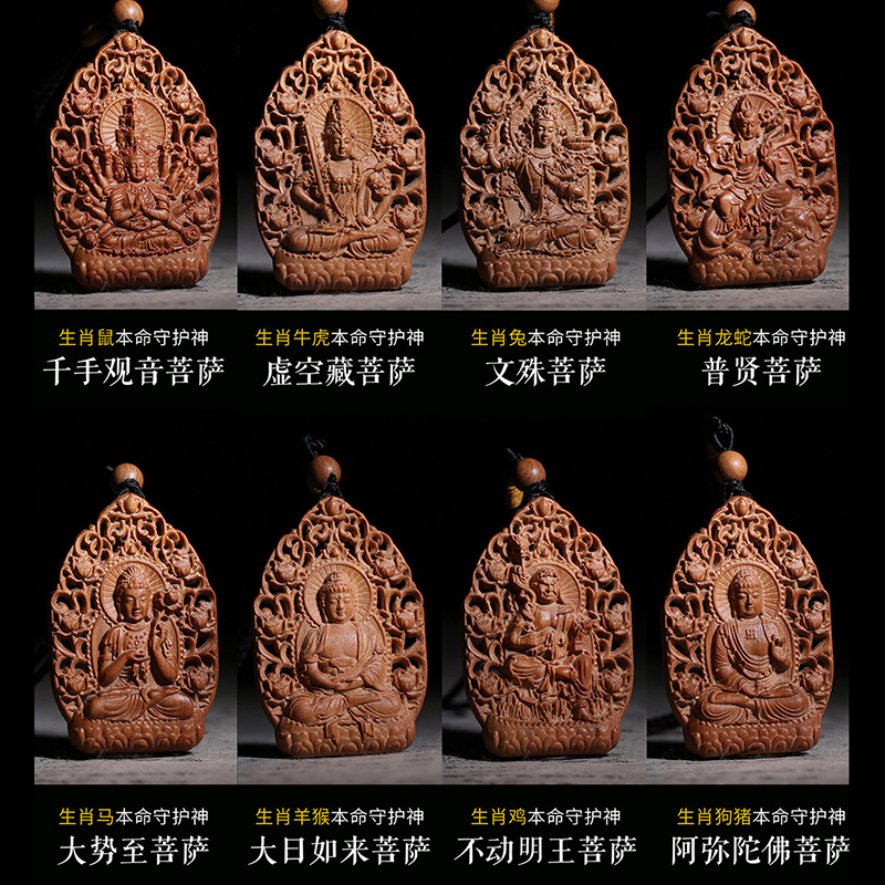 Eight Major Patron Saint Indian Old Mountain Sandalwood Pendant Sandalwood Woman Necklace Ben Life Buddha 12 Zodiac Sign Handlebar Piece 0300-Taobao