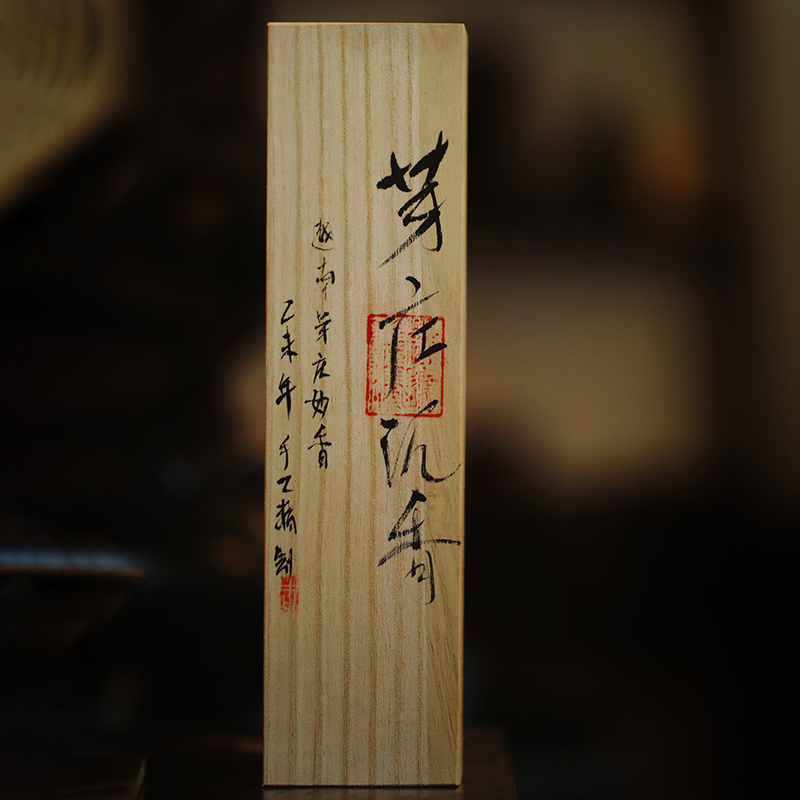 Sprouzhuang Cooked and fragrant line fragrant 100G loaded with domestic bedroom lavender and sweet palate, sleeping and nourishing incense 1419