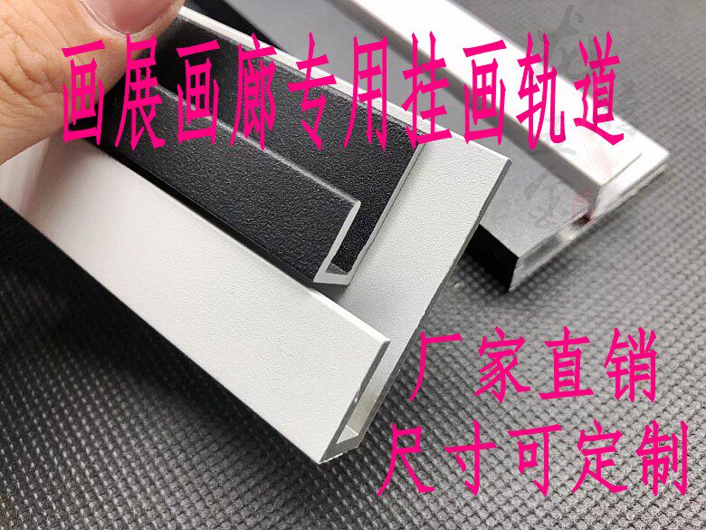 Picture hanger track Gallery track Painting exhibition Aluminum alloy track Hanging mirror line Hanging picture slot Gallery rail slide