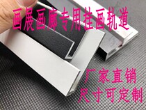 Picture hanger track Gallery track Painting exhibition Aluminum alloy track Hanging mirror line Hanging picture slot Gallery rail slide