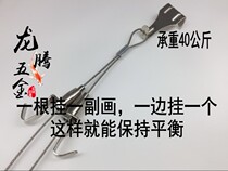 One is divided into 2 hanging ropes Hanging lines Adjustable oil painting hanging hooks Movable hooks Hanging code Double hanging drawers