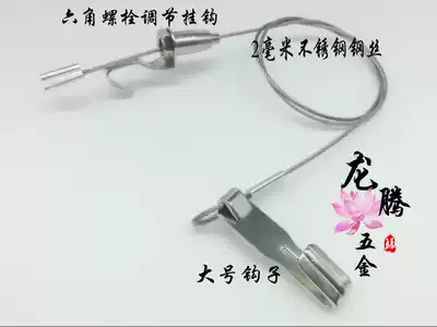 Exhibition painting exhibition hall wire rope hanging xian biao stand gua hua xian hook wire adhesive hook hanging draw wire rope hanging