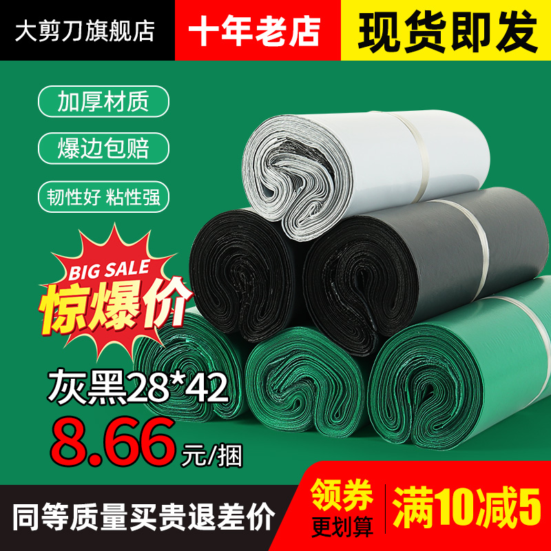 Express bag wholesale Taobao waterproof packaging even roll bag packaging clothing bag plastic thickened white customization