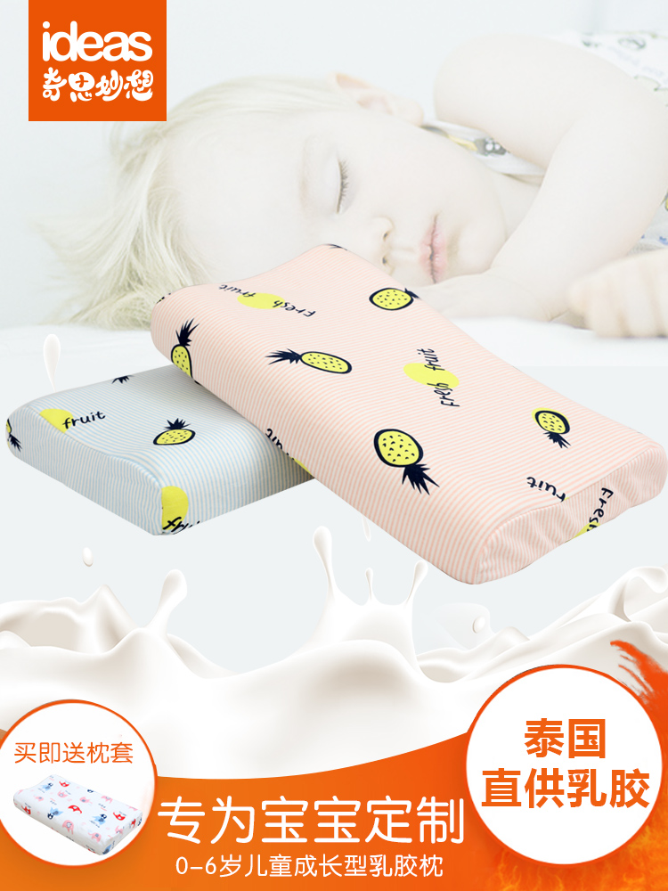 Thai natural latex pillow for children 3-6-16 years old children student cervical spine pillow core anti-mite four seasons universal