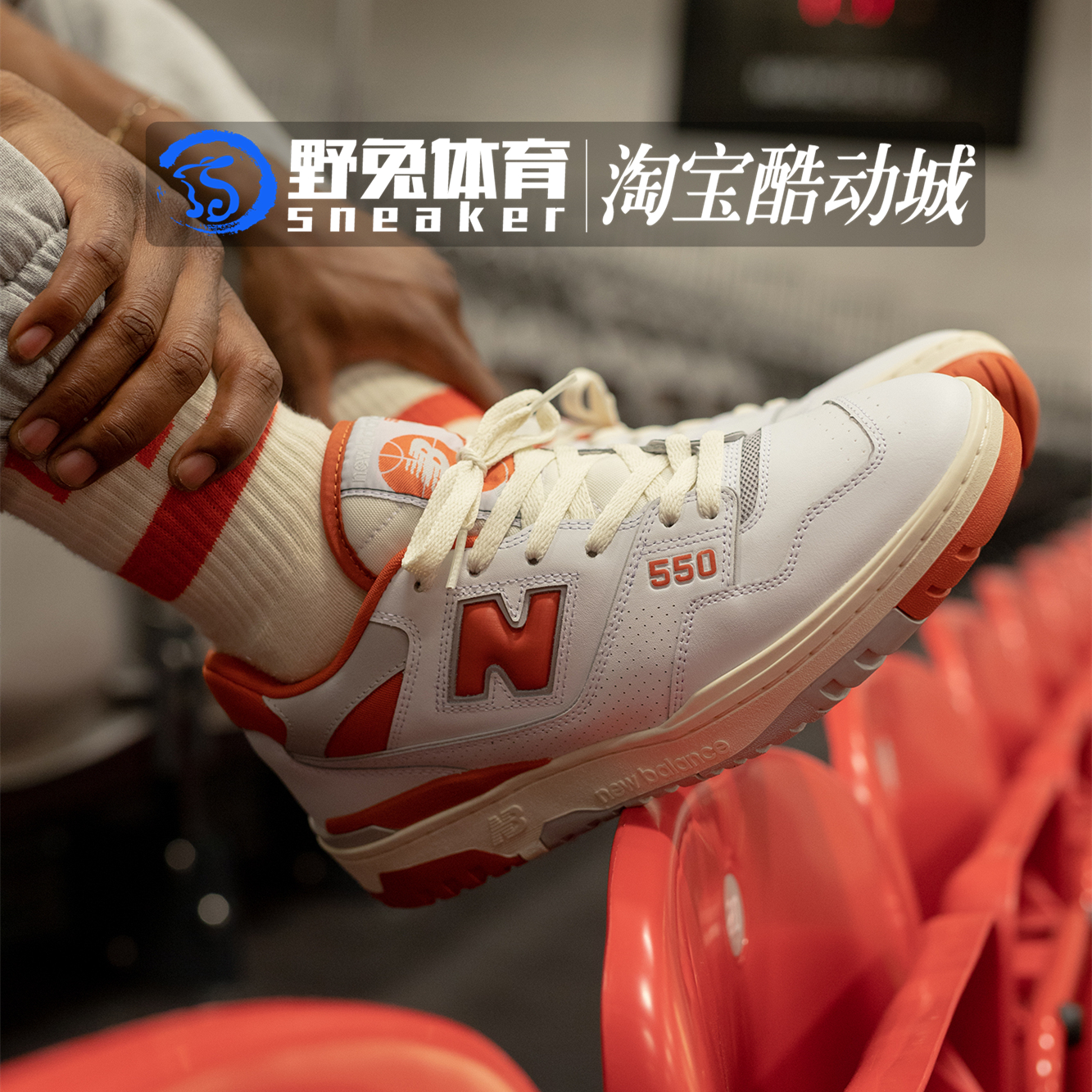 New Balance New Balance NB550 Series UNC White Orange Men's and Women's Retro Basketball Shoes BB550HG1