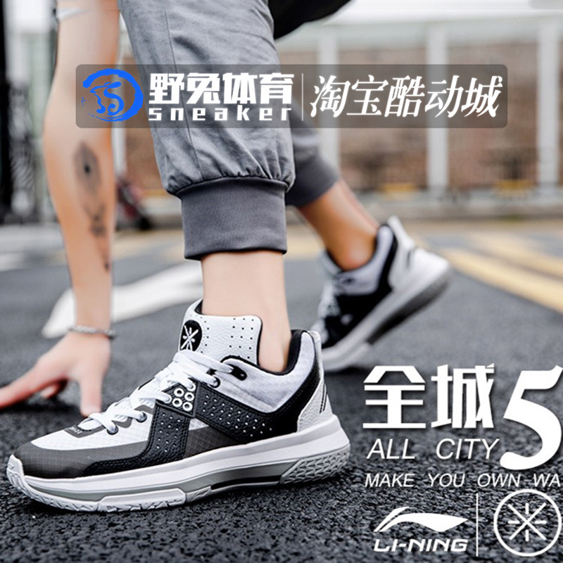 Li Ning men's shoes Wade's way of the whole city 5 black and white mint blue mid-top sports actual combat basketball shoes ABAL049