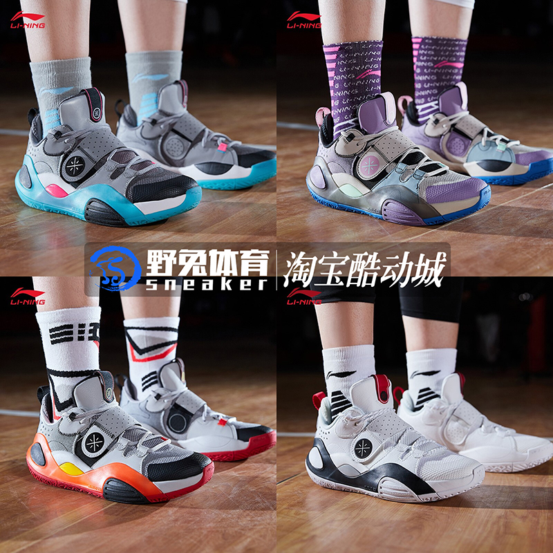 Li Ning City 8 Sleepless Russell Wade Way Men's Basketball Sports Shoes ABPQ005 ABAQ023