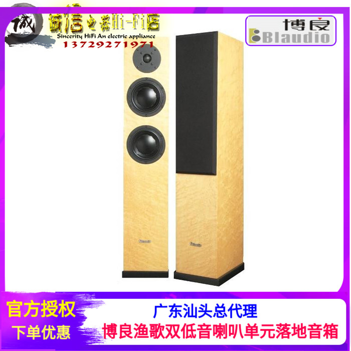 Boyan Fishing Song Speaker Fishing Song MKII Landing Box Manufacturer Authorized Agent Dealer to RFQ Surprise