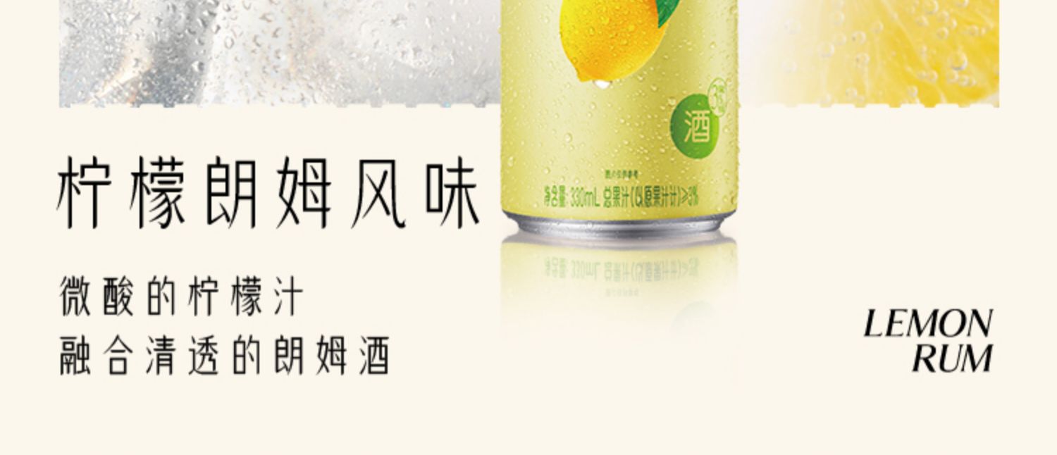 rio微醺鸡尾酒330ml*6罐