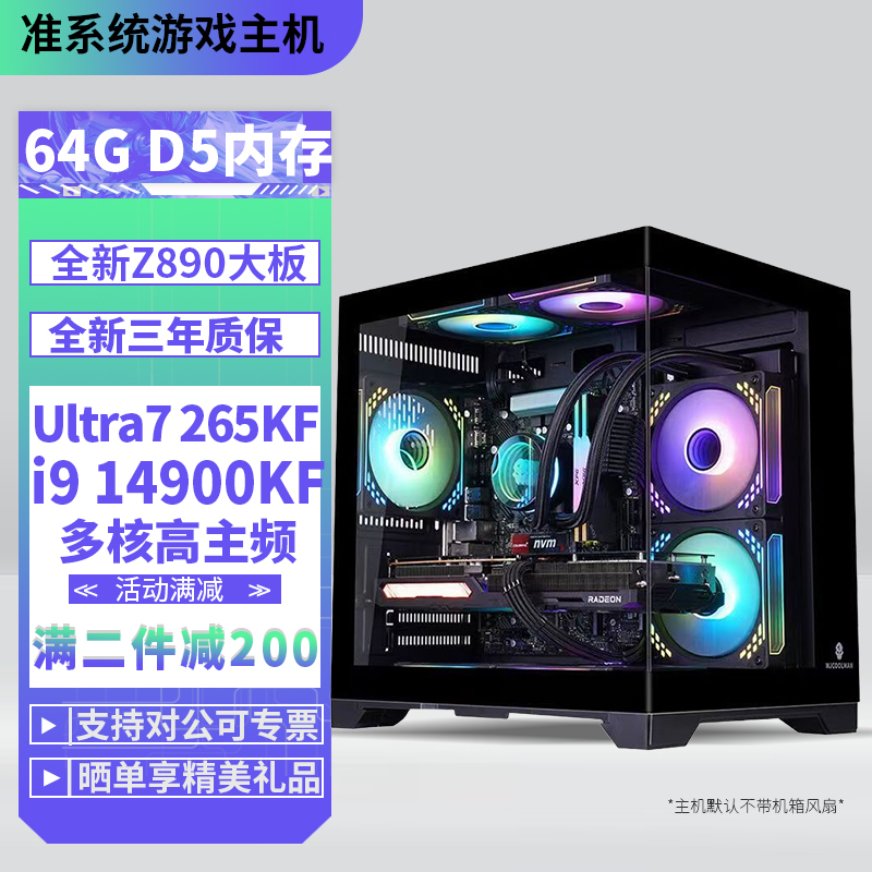 U9 285K/14900Kf/U7 265K/U5 245Kf/14600Kf DIY Desktop Computer Assembly Kit U9 285K/14900Kf/U7 265K/U5 245Kf/14600Kf DIY Desktop Computer Assembly Kit