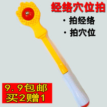 Meridian Pat Acupoint Massage Whole Body Universal Body Pat Beats Jie Press Su Slow Stick Shoulder Neck Waist Back Buy 2 Gifts 1