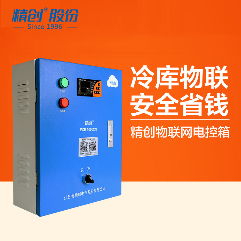 Jingchuang refrigeration defrost network electronic control box ECB-5060CN cold storage machine room temperature control box remote monitoring and control