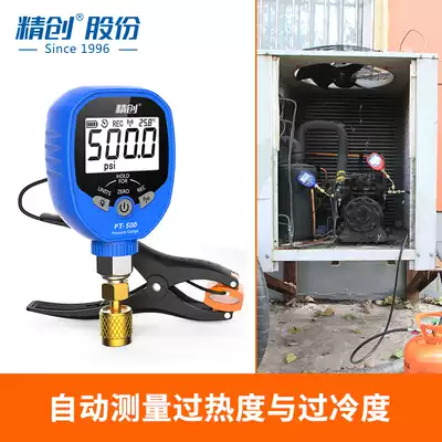 Jingchuang PT-500 800 Wireless Digital Temperature Pressure Gauge High Precision Imported Sensor Low Pressure and High Pressure Meter