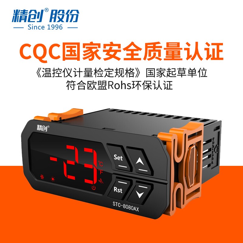 Jingchuang Thermostat Cold Storage Temperature Controller Stc-8080Ax Refrigeration Timed Defrost Intelligent Temperature Controller