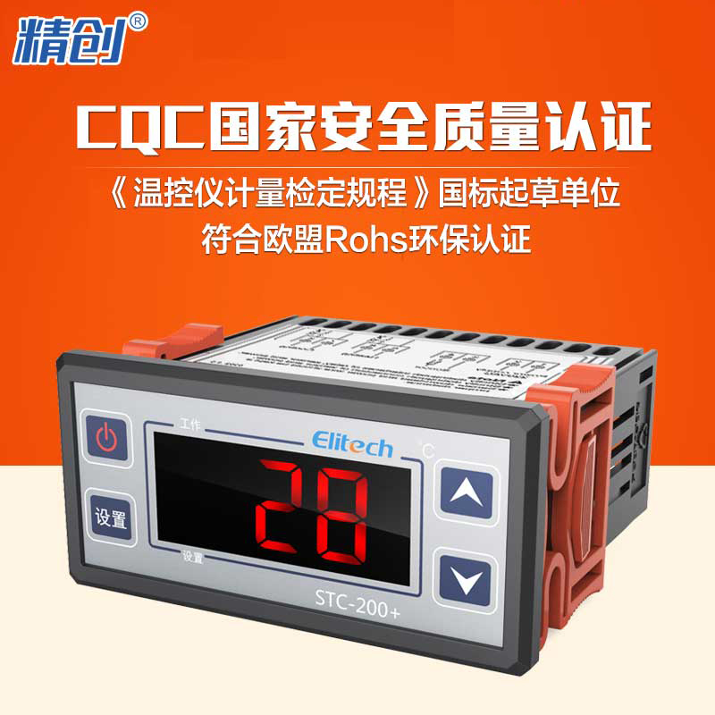STC-200 digital microcomputer temperature controller