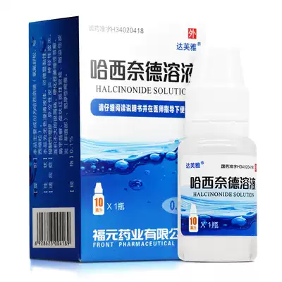 Dafya Hassonide Solution 10ml * 1 bottle box