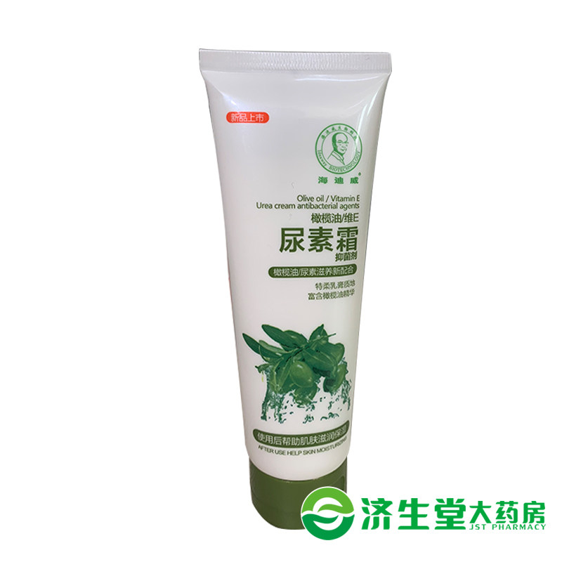 Heidiwi Olive Oil Vee Urea Cream Bacteriostatic 120g