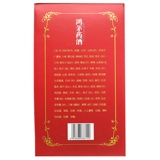 Hongmao Medicine Wine 500 мл*4 Бутылки подарочной коробки падают, чтобы повредить влажную и влажную тепловую кровь, трендуо, разборку и упаковку