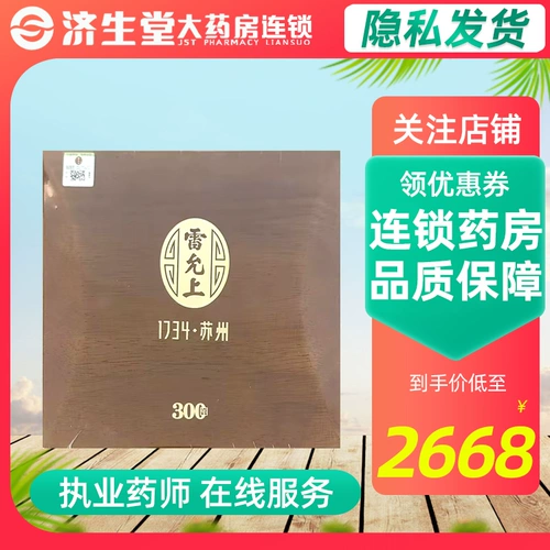 雷允上 Cordycepss Sinensis Grade A 4 корни/G 10G