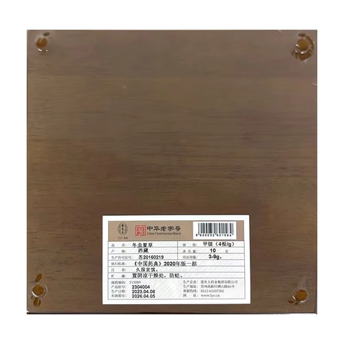 雷允上 Cordycepss Sinensis Grade A 4 корни/G 10G