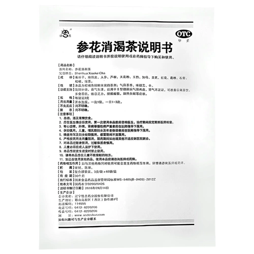 Субсидирован 20] Доктор Ченг Хуа Хуа Хуа слезы разрывы 60 мешков 2 Диабет анти -Иин Инь питатель