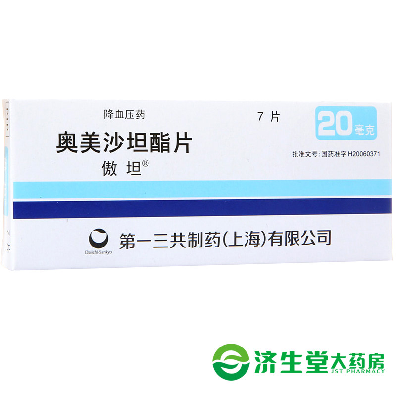 Proud Proud Tano Mesartan Cilanter Sheet 20mg * 7 sheet boxes