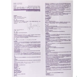 舒夫坦 Ruhunvas кальций кальций 10 мг*7 таблетки/коробка