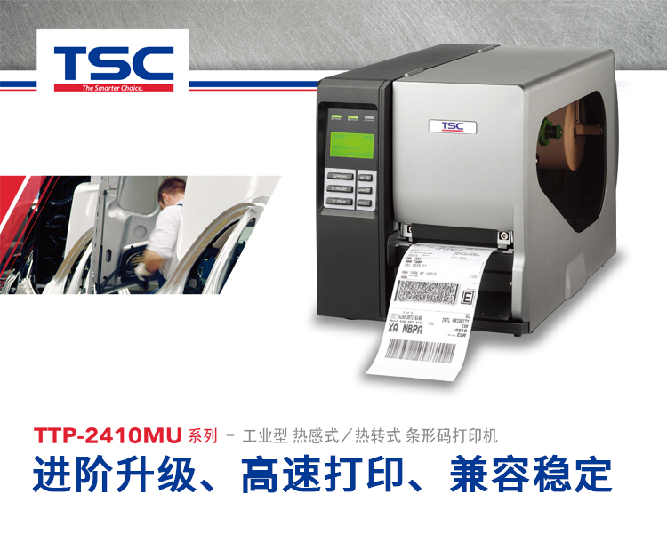 Máy in mã vạch TSC Đài Loan TTP-346MU 644MU Máy giặt nhãn công nghiệp - Thiết bị mua / quét mã vạch