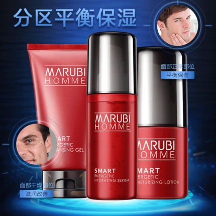 Maru beauty men mát mẻ chăm sóc da mặt bộ mỹ phẩm hydrating sạch hàng đầu cửa hàng trang web chính thức