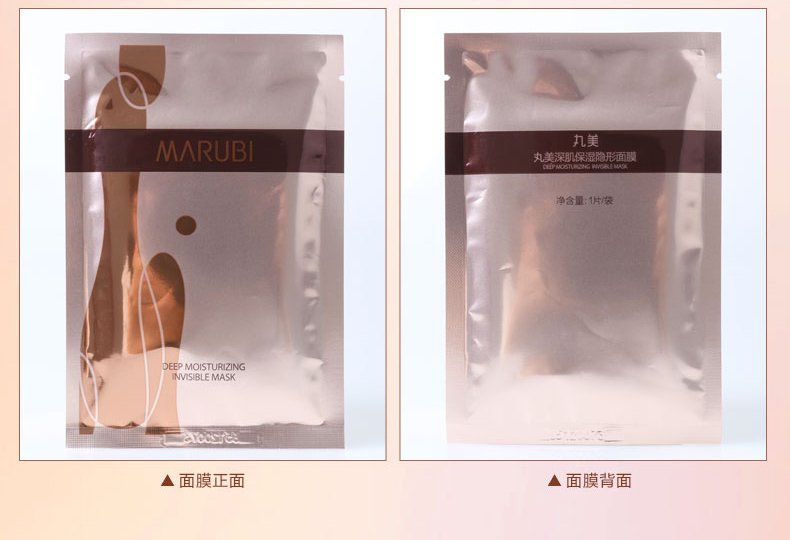 Mặt nạ làm đẹp Maru dưỡng ẩm sâu cơ bắp bề mặt vô hình dán 18 miếng hydrating nâng săn chắc hàng đầu trang web chính thức độc quyền chính hãng - Mặt nạ mặt nạ đất sét trị mụn đầu đen