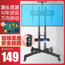 Universal TV bracket removable all-in-one machine floor type universal rotating sub LCD pylon cart millet 65 inch