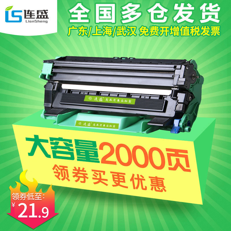 Liansheng applies to brothers TN1035 powder box Lenovo m7216 m7206 selenium drum 1608 1618w 1208 1919nw lj2205 D