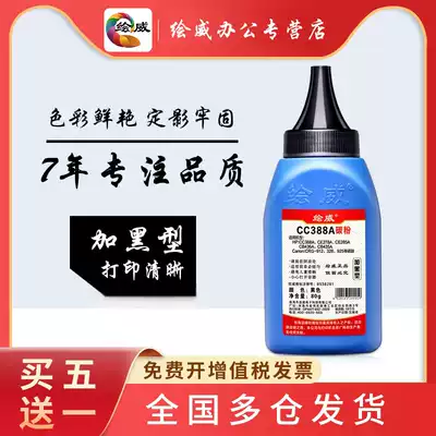 For HP88A Toner M1136MFP M126a nw HP P1108 P1007 P1106 1008 laser printer Las