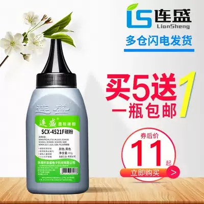 lian sheng applicable Samsung SCX-4521F Toner 4725 D560RA D4200A D209L 1053 1043 1130 D1