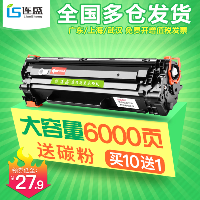 Even Sheng applies HP78a selenium drum CE278A P1566 P1566 m1536dnf Canon CRG328 326 P1606dn P1606dn LBP-620