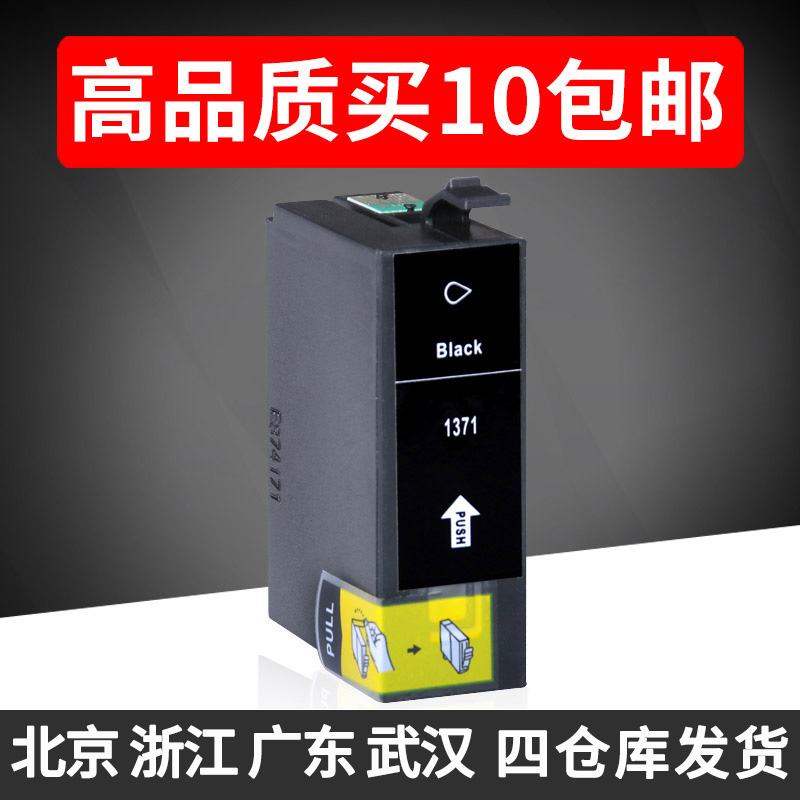 Liansheng compatible Epson T1371 cartridge 137 K200 K305 k105 Epson K100 filling cartridge