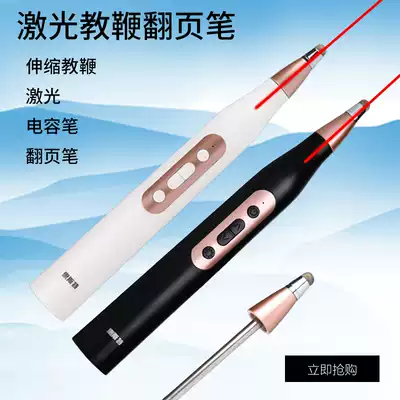 Page turning pen teacher with charging model Sivo electronic whiteboard projection pen pointer telescopic multi-function ppt remote control pen