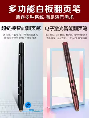 Xiwo page turning pen Teacher's multi-function laser whiteboard pen projection pen projector electronic usb interface ppt lecture writing computer universal capacitive screen touch ppt page turning pen wireless