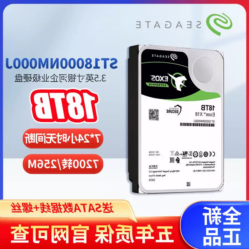 Seagate ST18000NM000J X18 Galaxy 3.5-дюймовый 18TB Enterprise NAS Server Жесткий диск