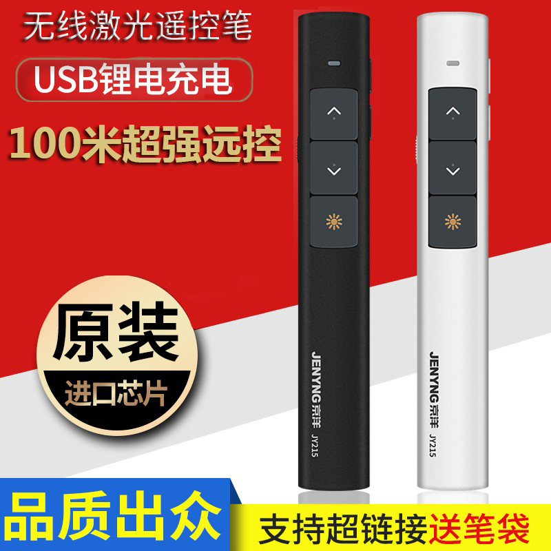 ppt Page Page Page with Infrared Projector Remote Pen Changing Page Course Play Projector Pen Remote Pen Universal