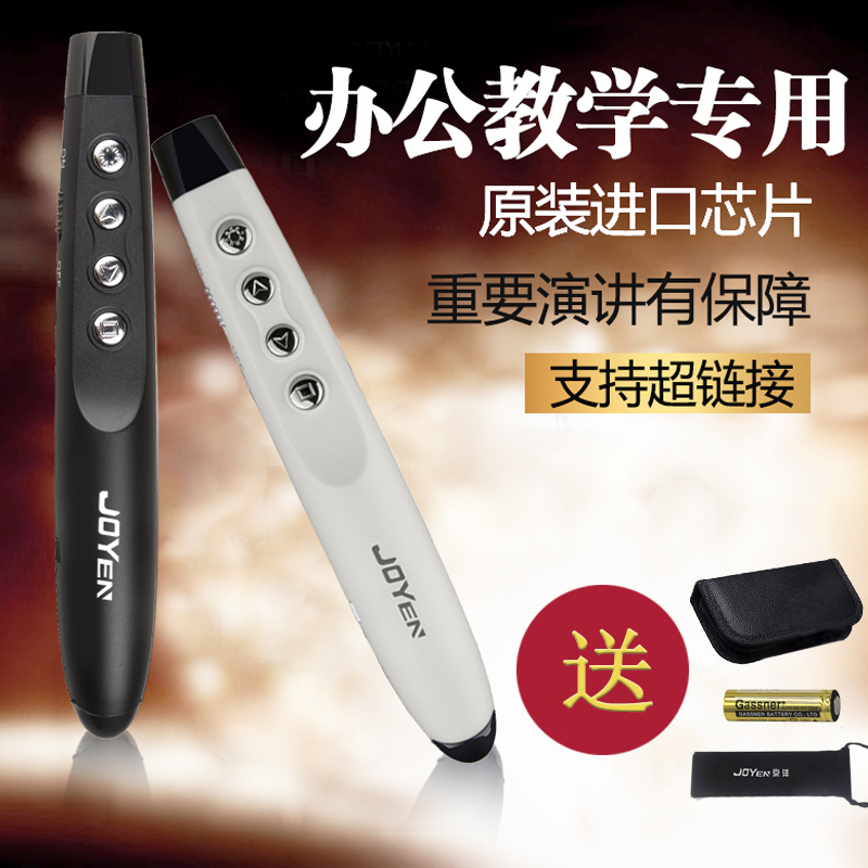 Page turning pen ppt Remote control pen Free power saver ppt class pieces Teacher pen Laser Whip Projection Page-turning Electronic Pen