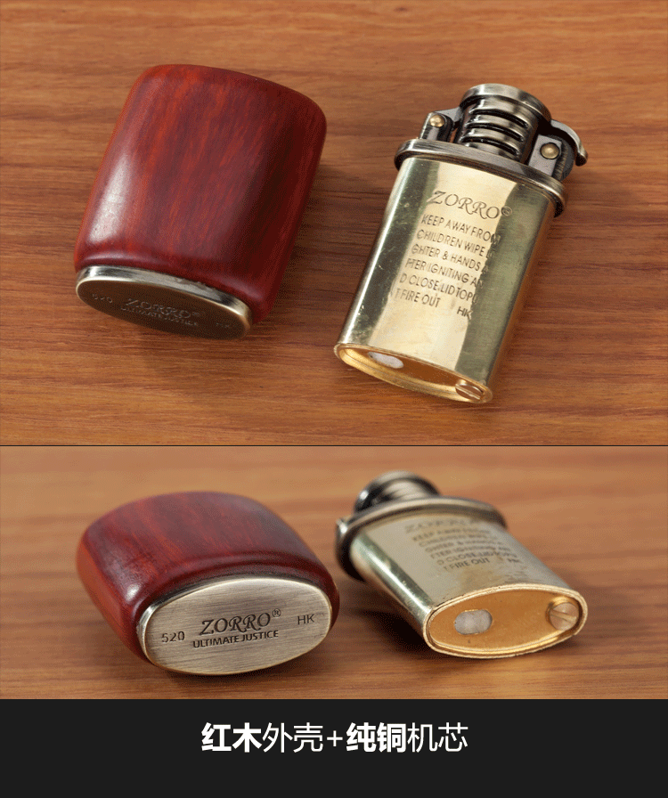 Gỗ Zorro dầu hỏa nhẹ hơn gỗ hồng mộc kiểu cũ tinh khiết đồng sáng tạo bộ sưu tập đồ cổ lớp chín cửa cũ - Bật lửa hột quẹt khò