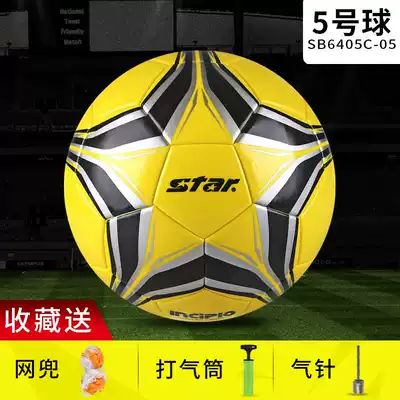 Star flagship store Shida Football No. 3 Kindergarten Children No. 4 Primary School Adolescents Adult No. 5 Training Ball