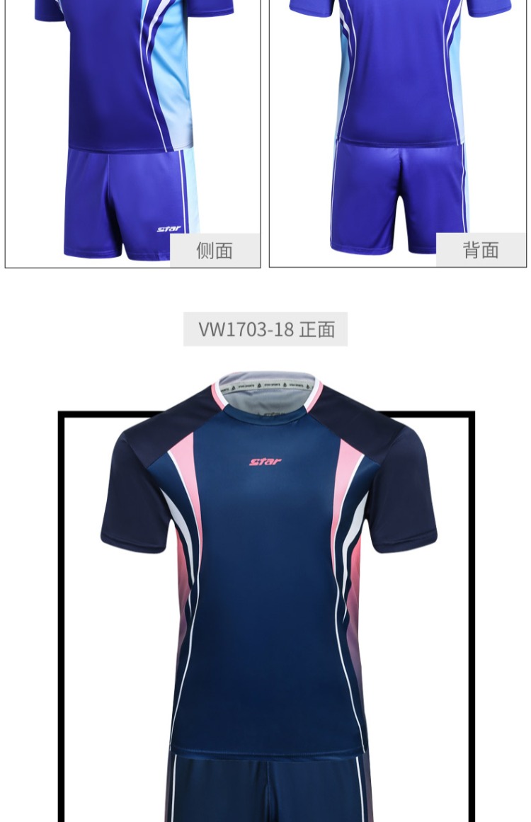 Star Shida flagship store quần áo bóng chuyền nam phù hợp với tay áo bóng chuyền đội bóng áo tập huấn 	lưới bóng chuyền bãi biển