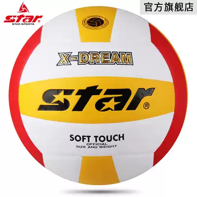 Star flagship store Shida volleyball middle school examination student special ball Junior high school students sports examination training hard row VB4025