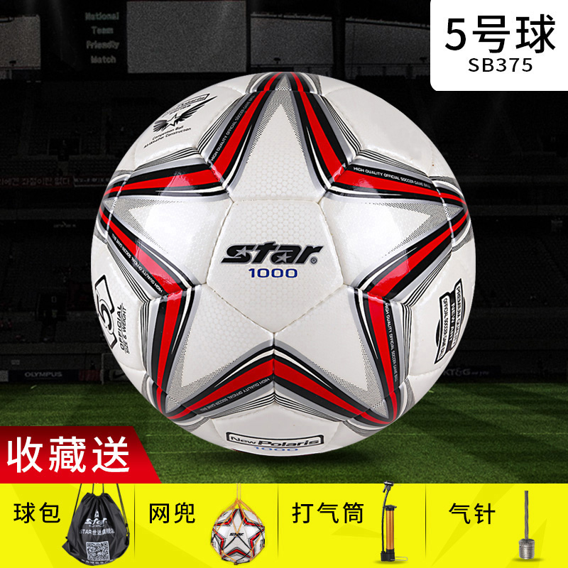 STAR official flagship store STAR 1000 football PU male adult professional hand sewing training game ball SB375