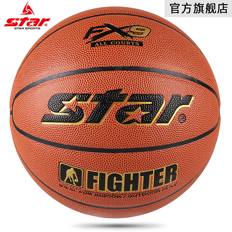Star flagship store Star basketball indoor and outdoor wear-resistant cement floor special training game No 7 blue ball BB4257