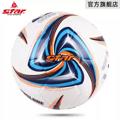 Star flagship store Shida Football No 3 Children's Kindergarten No 4 Primary School Students Campus training No 5 Adult Football