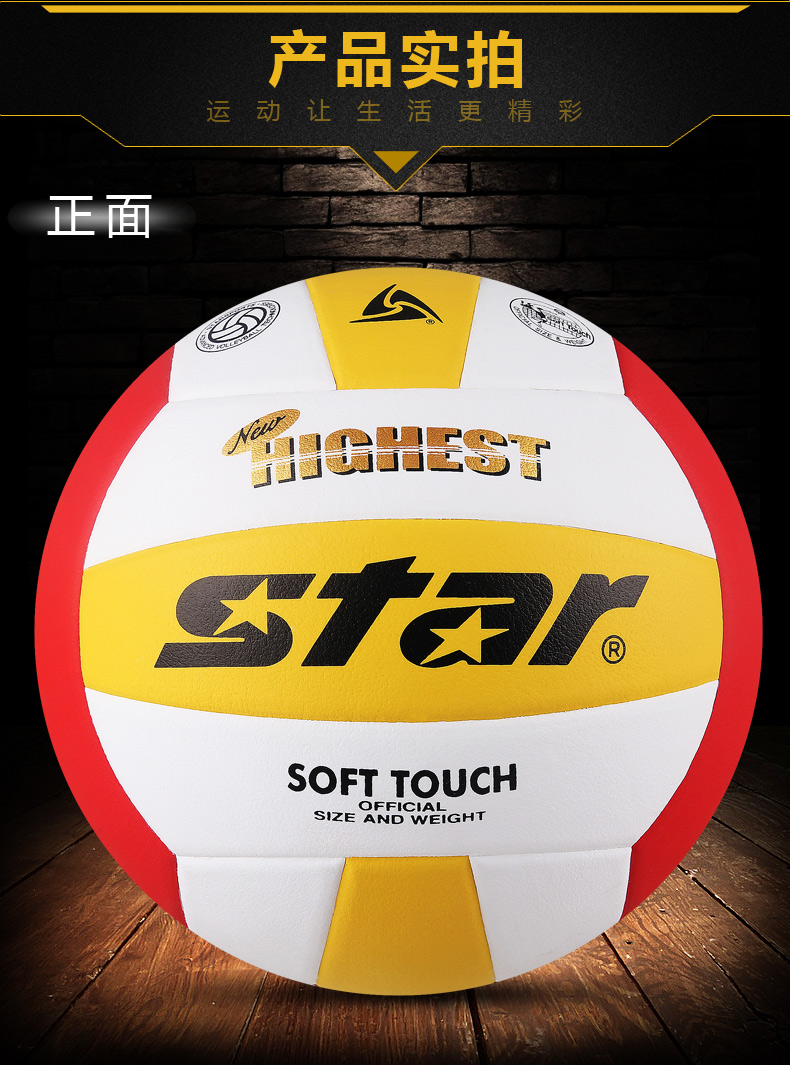 Star Shida cửa hàng hàng đầu Shida bóng chuyền VB425 bơm hơi thi tuyển sinh trung học đào tạo học sinh bóng chuyền tiêu chuẩn hàng người lớn bộ quần áo đánh bóng chuyền